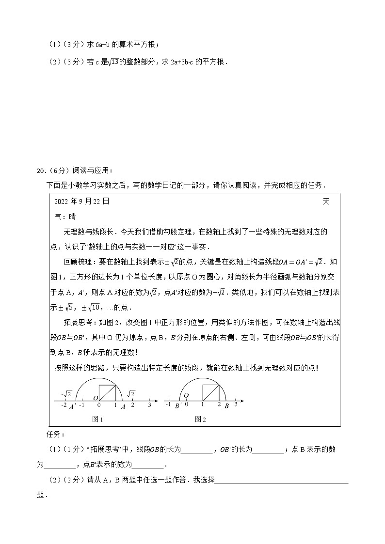 浙教版备考2023年中考数学一轮复习4实数及其运算附答案学生版第3页