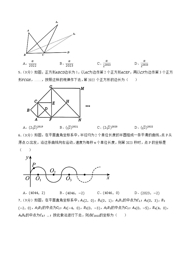 浙教版备考2023年中考数学一轮复习9探索图形规律附答案学生版第2页