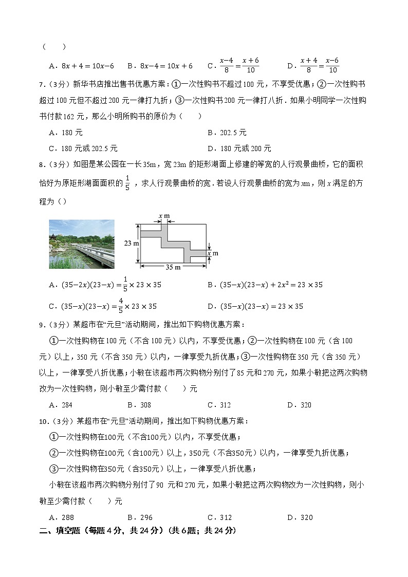 浙教版备考2023年中考数学一轮复习16一元一次方程的应用（2）附答案学生版第2页