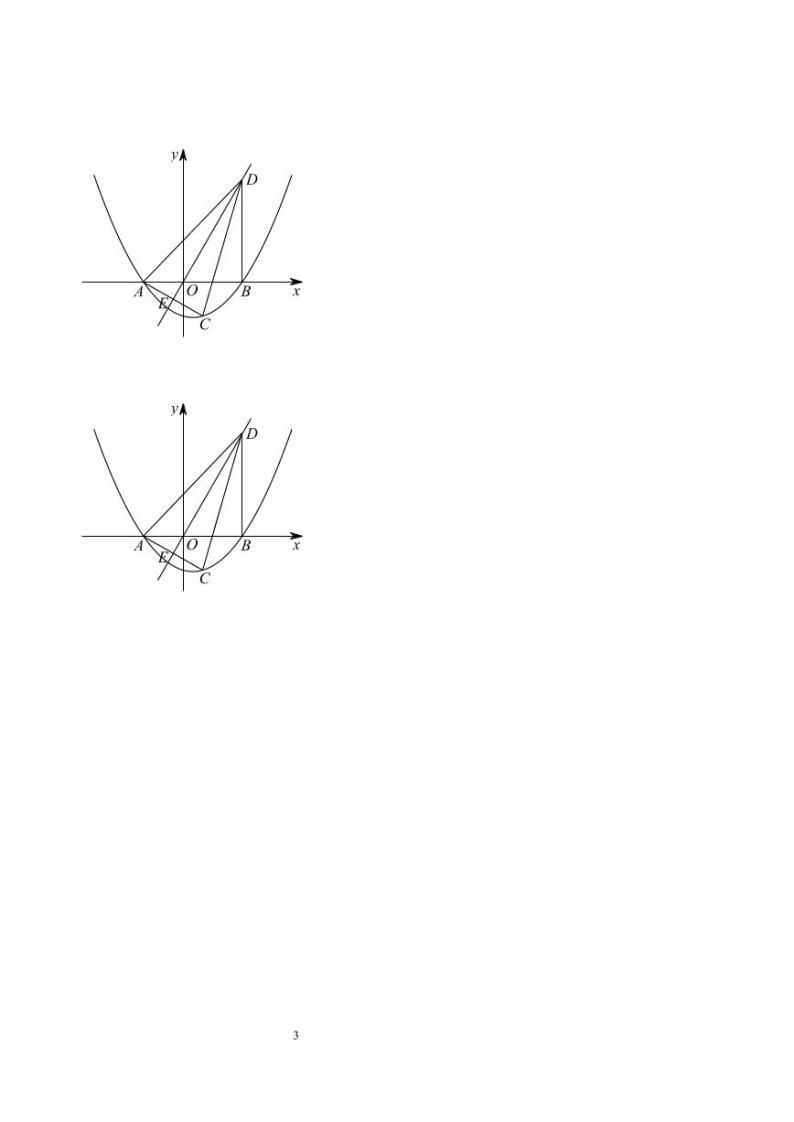 中考数学二次函数组合转化条件（讲义及答案）03