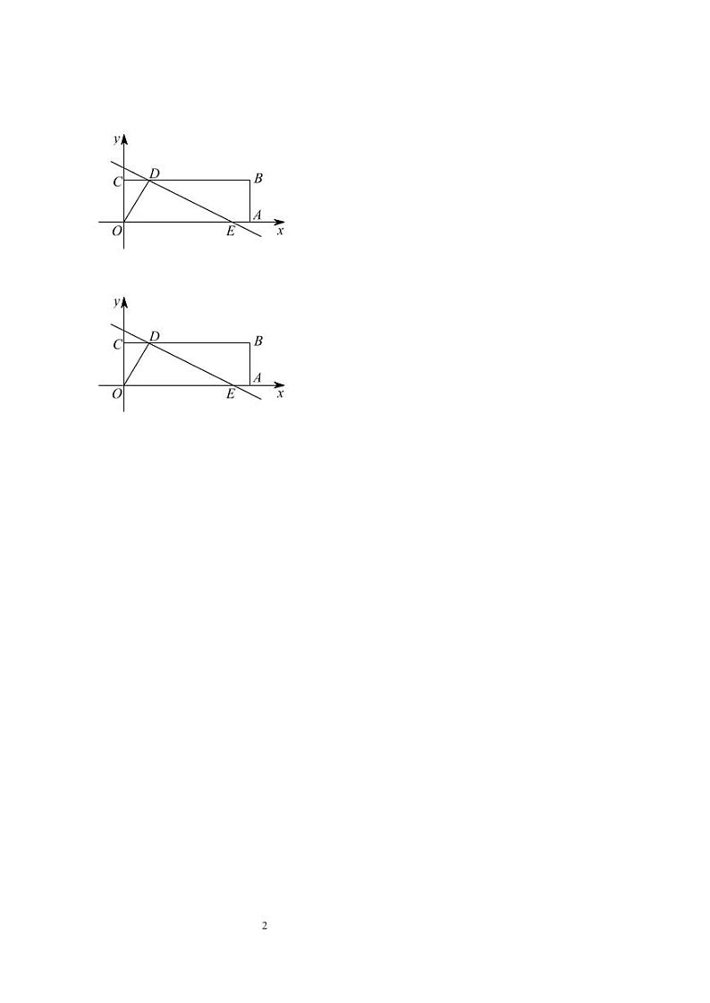 中考数学二次函数组合转化条件（习题及答案）第2页