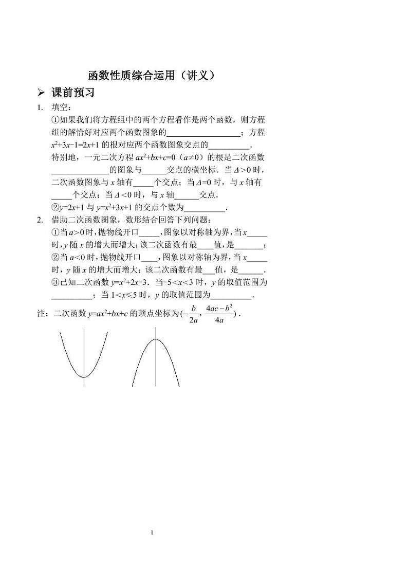 中考数学类比探究（一）——直角、平行（习题及答案） (2)01