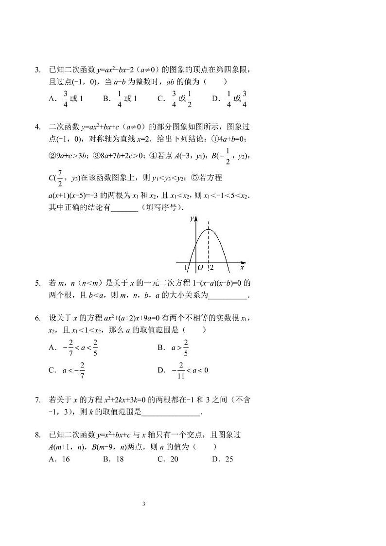 中考数学类比探究（一）——直角、平行（习题及答案） (2)03