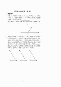 中考数学四边形的存在性（讲义及答案）