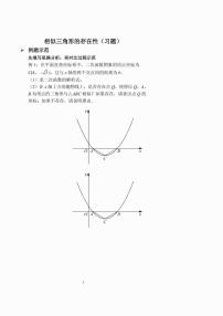 中考数学相似三角形的存在性（习题及答案）