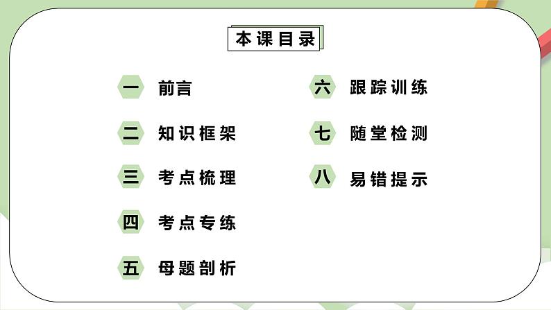 【原创精品】人教版数学九年级下册 29.4.1 《章末复习》（课件+教案+练习）02