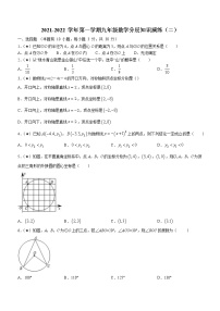 浙江省金华市2021-2022学年九年级上学期期中数学试题(含答案)