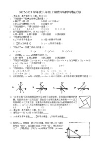 河南省 驻马店市第四中学2022-2023学年八年级上学期 期中数学试卷 (含答案)