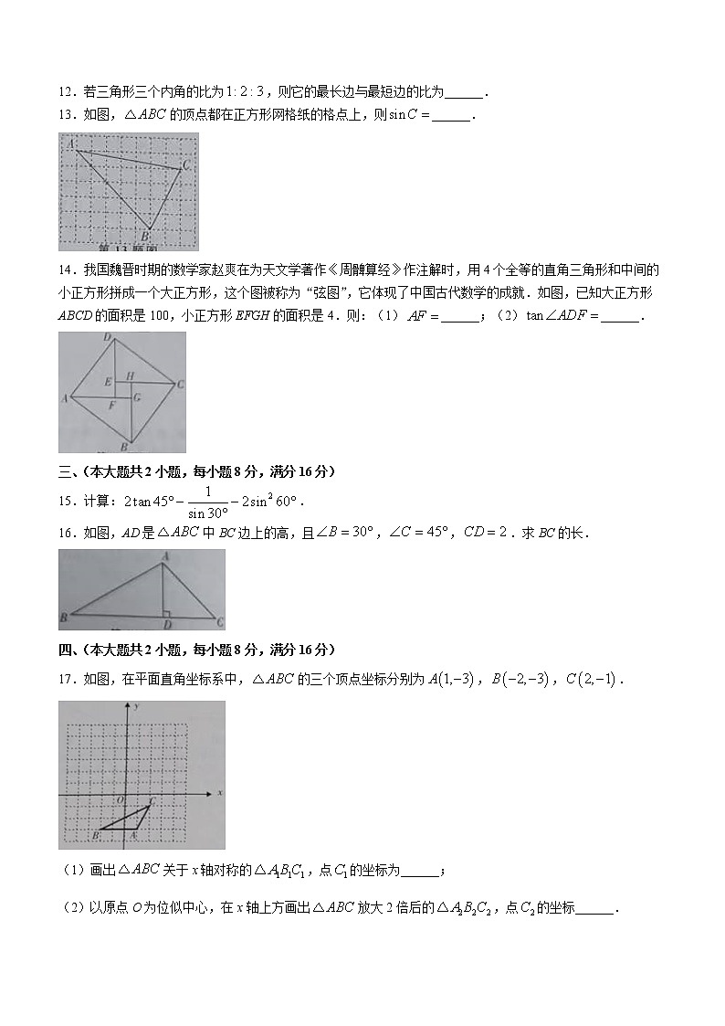 安徽省蒙城县2022--2023学年九年级上学期质量调研三数学试卷(含答案)第3页
