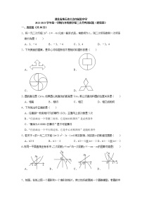 湖北省黄石市大冶市城北中学2022-2023学年 九年级数学上学期第三次月考测试题(含答案)