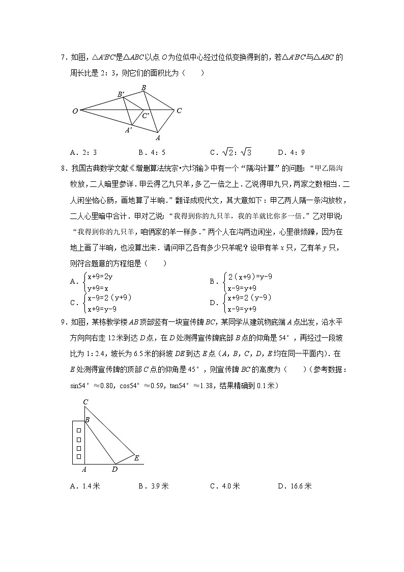 重庆市涪陵第七中学校2022-2023学年九年级上学期数学第三次月考测试题 (含答案)02
