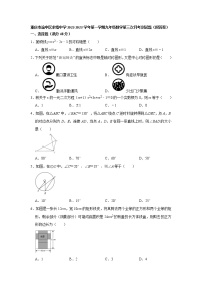 重庆市渝中区求精中学2022-2023学年上学期九年级数学第三次月考测试题(含答案)