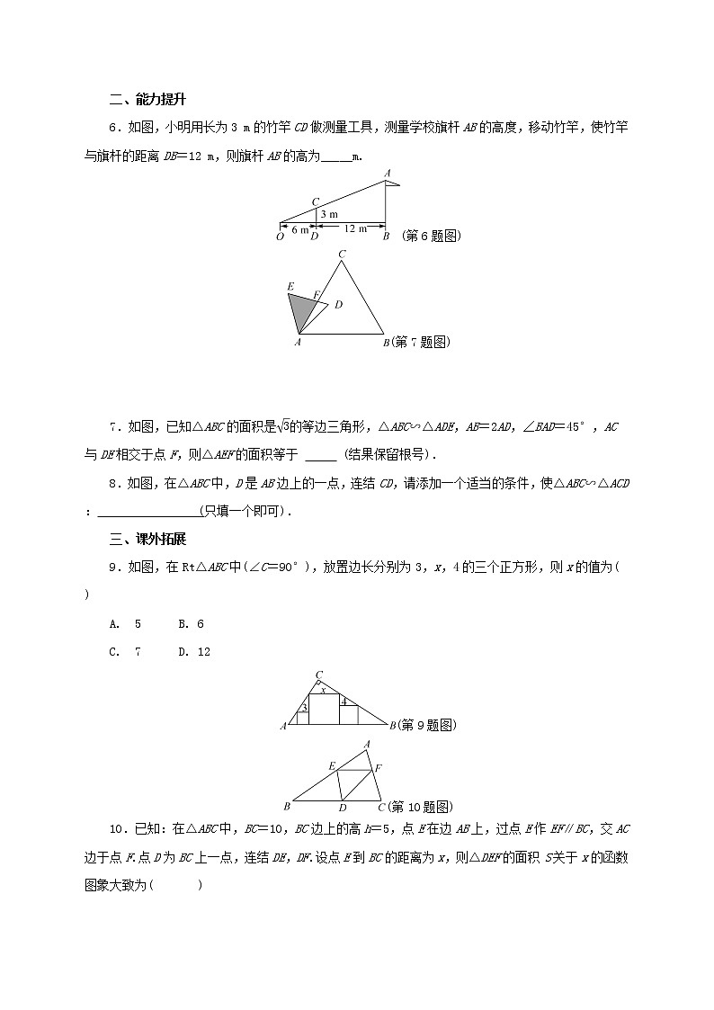 第22讲相似三角形及其应用（导学案+教案+精炼）02
