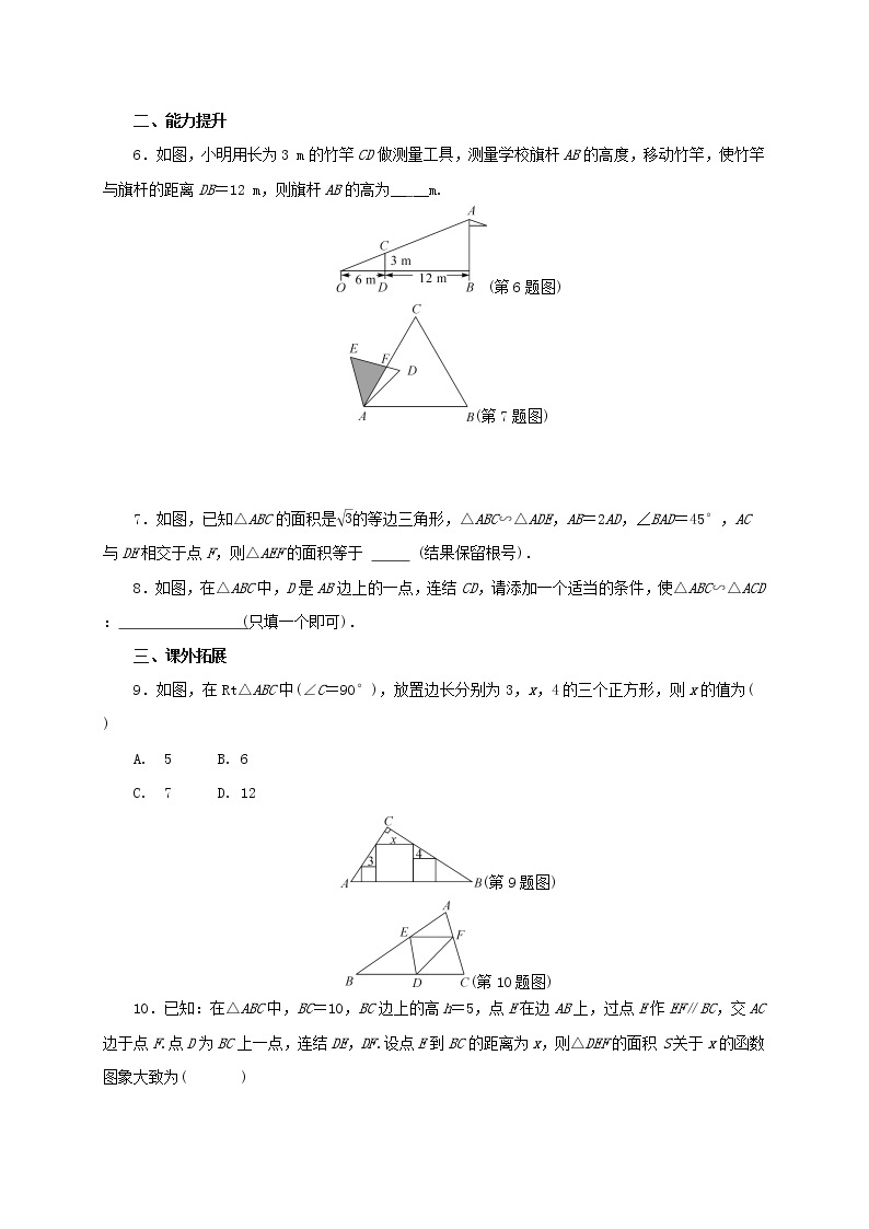 第22讲相似三角形及其应用（导学案+教案+精炼）02