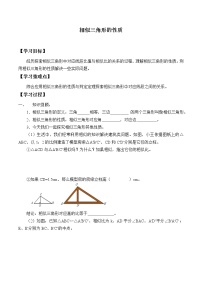 初中数学北师大版九年级上册7 相似三角形的性质学案设计