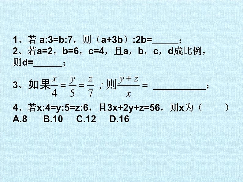 九年级数学北师大版上册  第四章 图形的相似  复习课件第4页