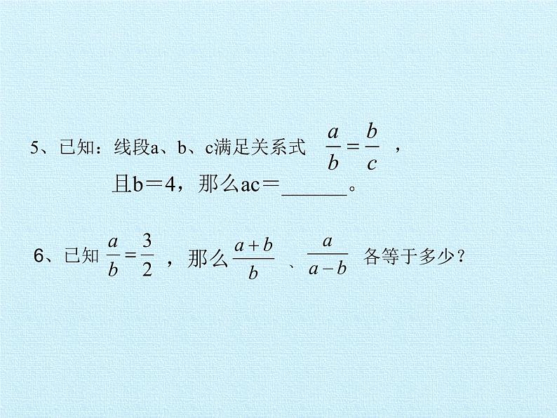 九年级数学北师大版上册  第四章 图形的相似  复习课件第5页