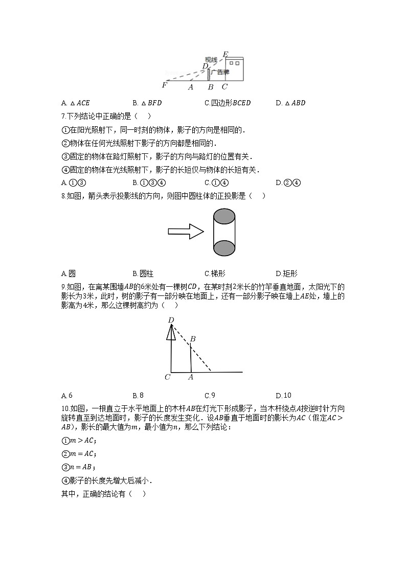 九年级数学北师大版上册  《5.1 投影》 课时练第2页