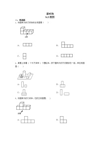 初中数学北师大版九年级上册2 视图综合训练题