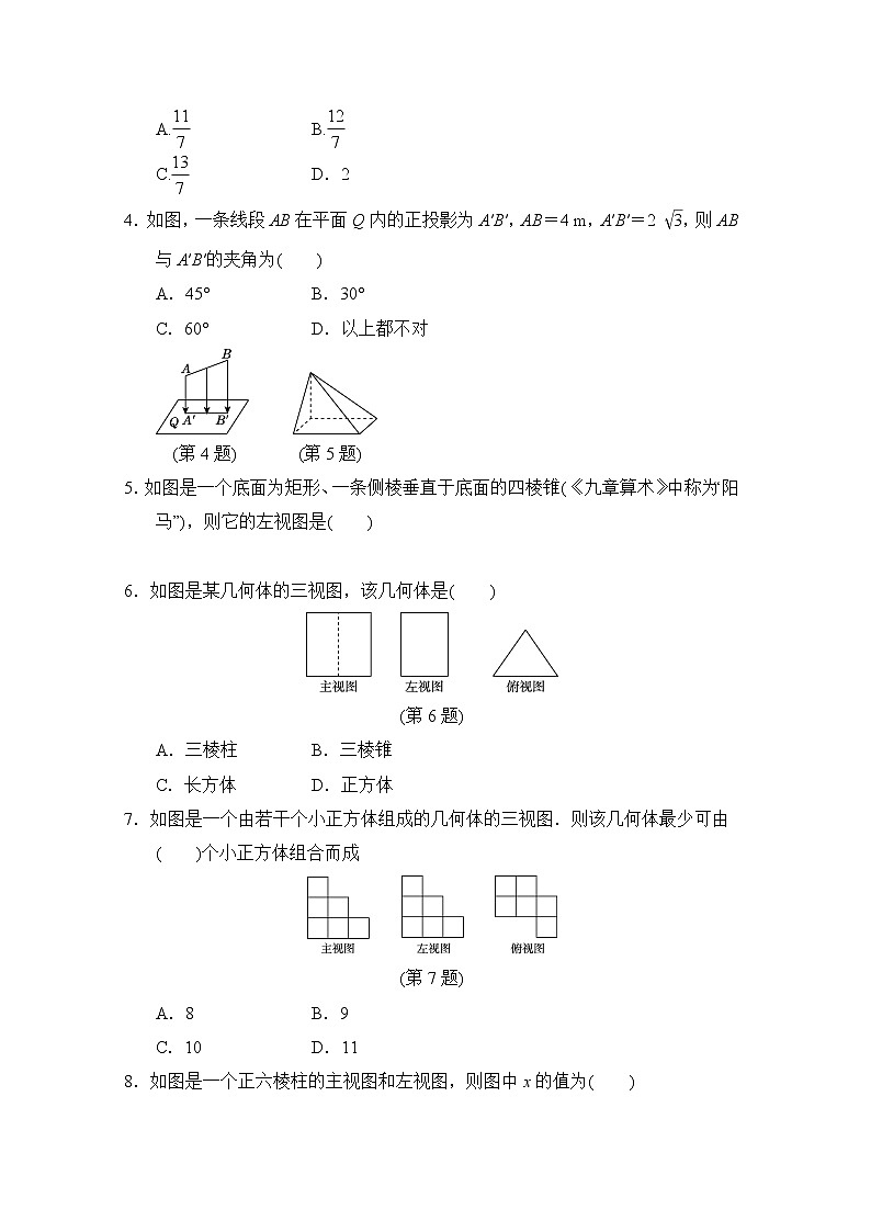 9年级数学北师大版上册第5章《单元测试》03第2页