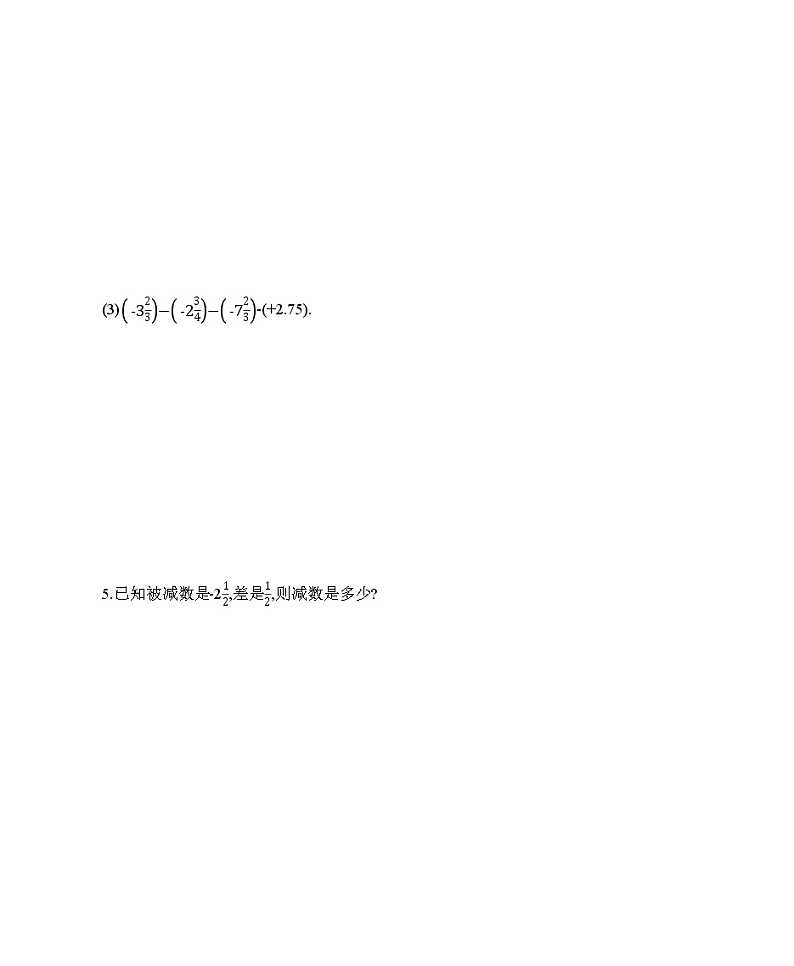 北师大版数学七年级上册2.5有理数的减法 同步练习（含解析）02