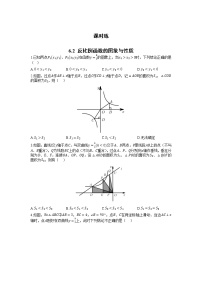 初中北师大版2 反比例函数的图象与性质随堂练习题