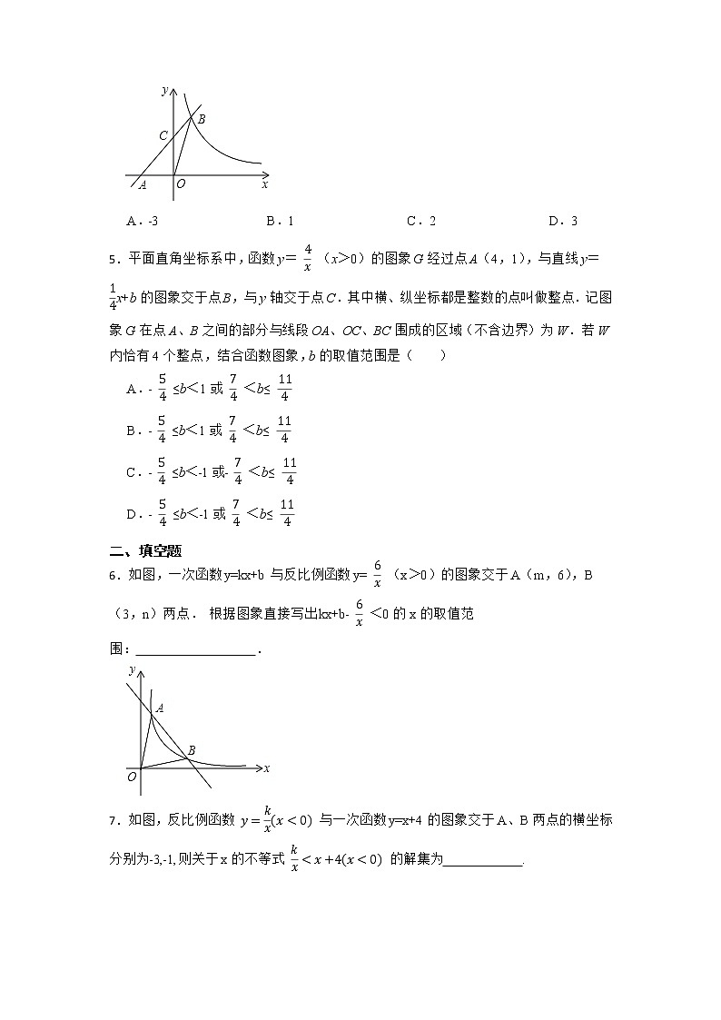 九年级数学北师大版上册 《6.3反比例函数的应用》 课时练102