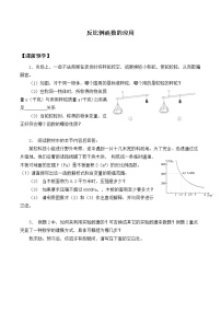 初中数学北师大版九年级上册3 反比例函数的应用导学案及答案