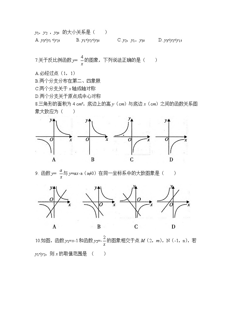 9年级数学北师大版上册第6章《单元测试》01第2页
