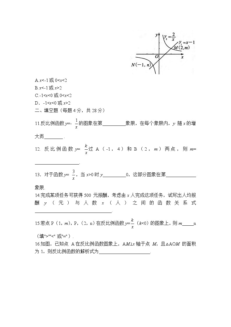 9年级数学北师大版上册第6章《单元测试》01第3页
