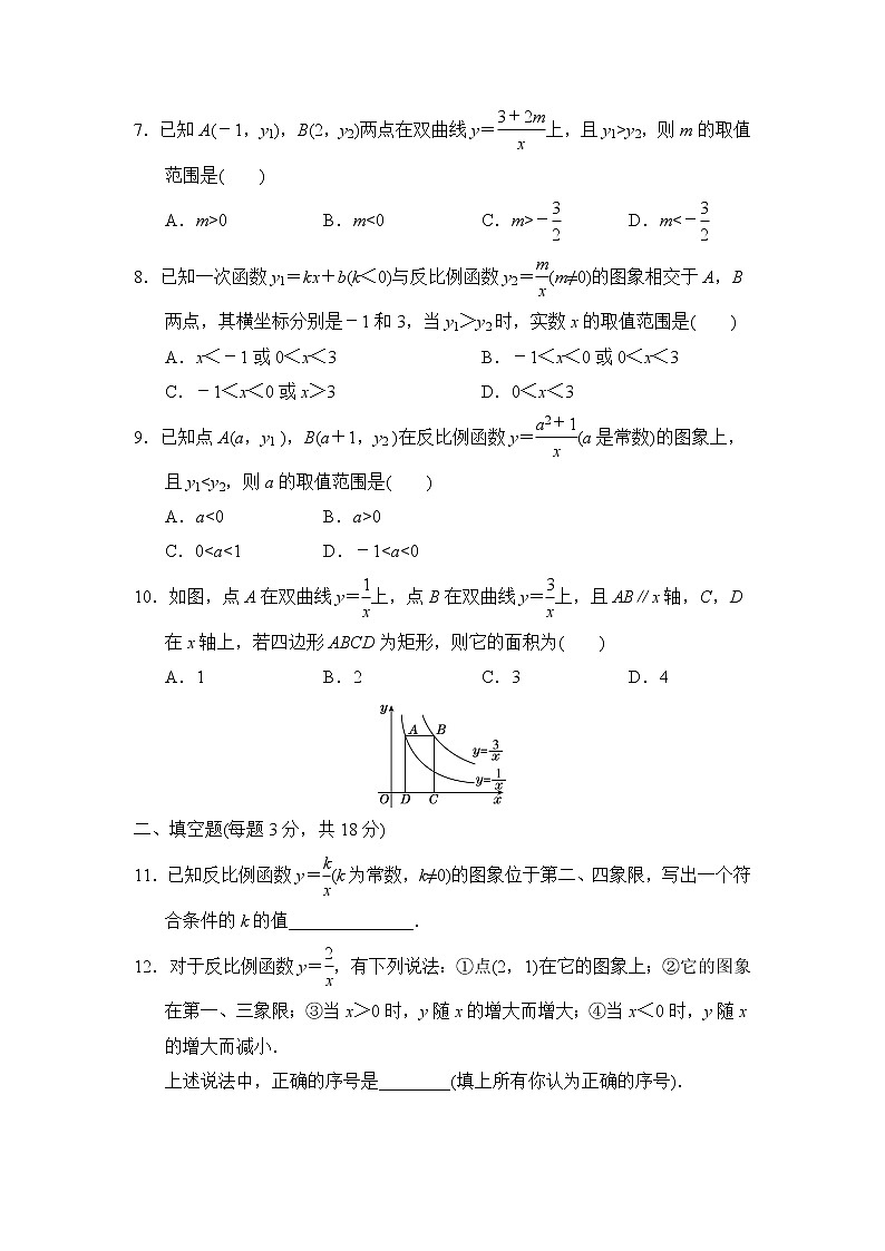 9年级数学北师大版上册第6章《单元测试》02第2页