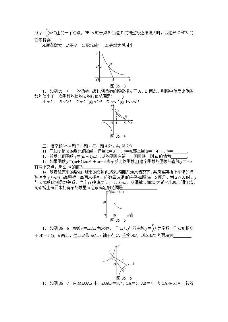 9年级数学北师大版上册第6章《单元测试》03第2页