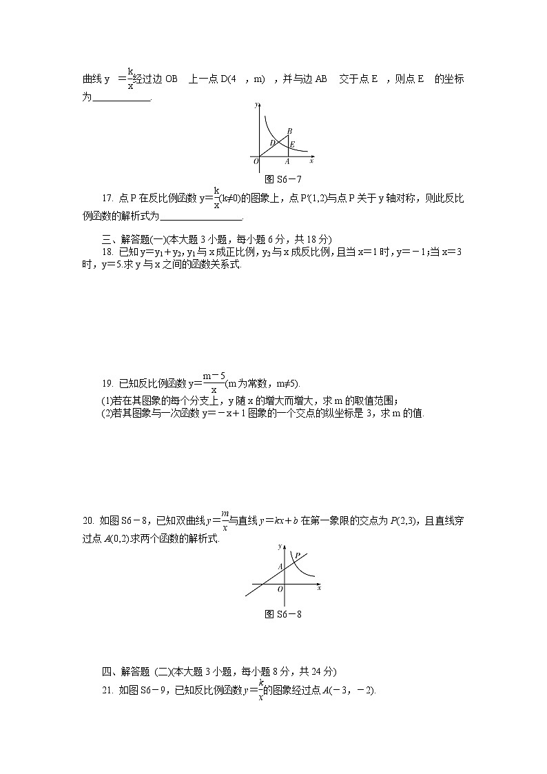 9年级数学北师大版上册第6章《单元测试》03第3页