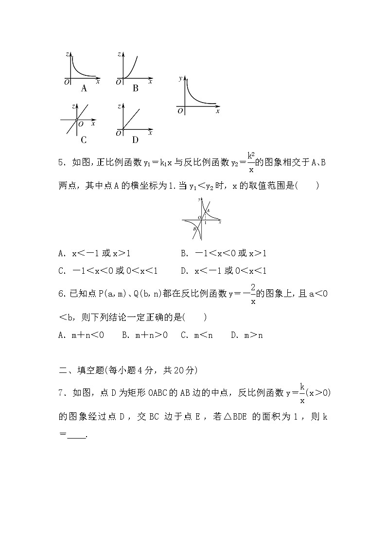 9年级数学北师大版上册第6章《单元测试》04第2页