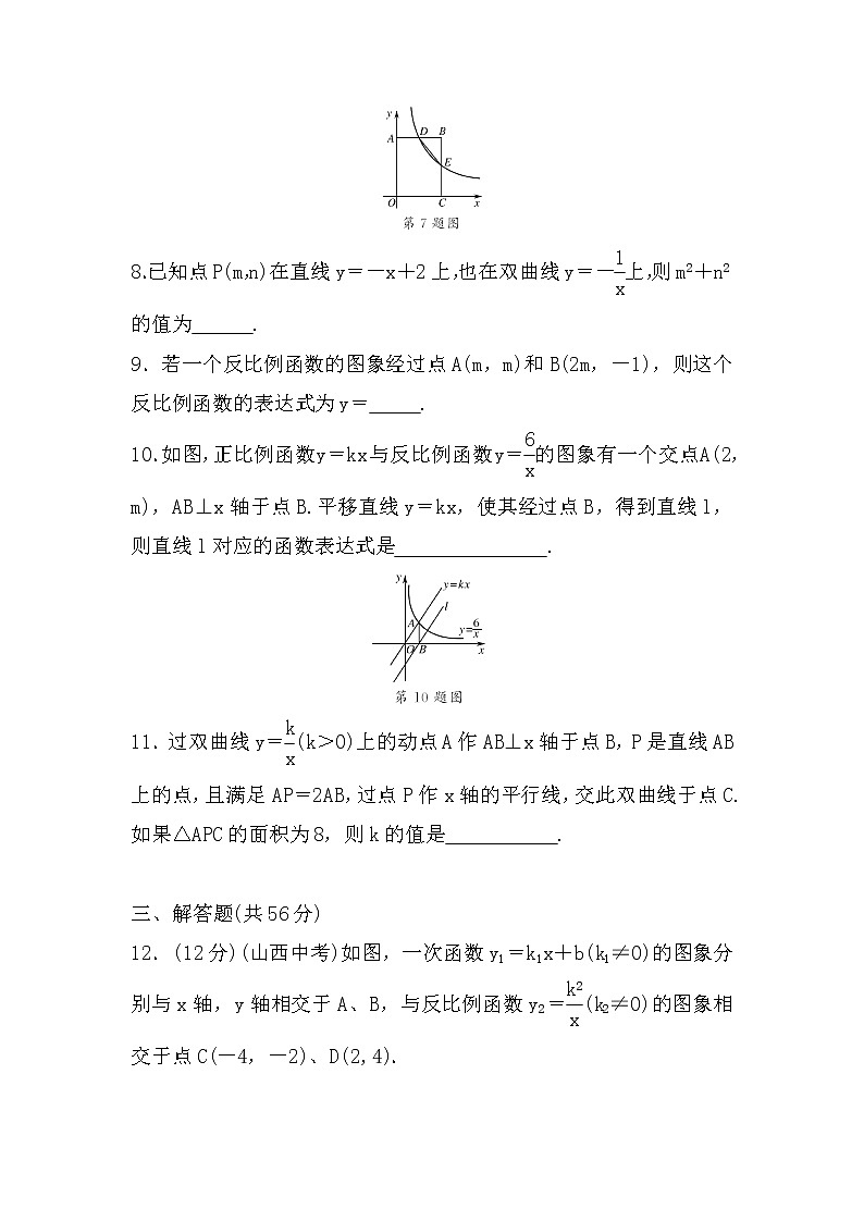 9年级数学北师大版上册第6章《单元测试》04第3页
