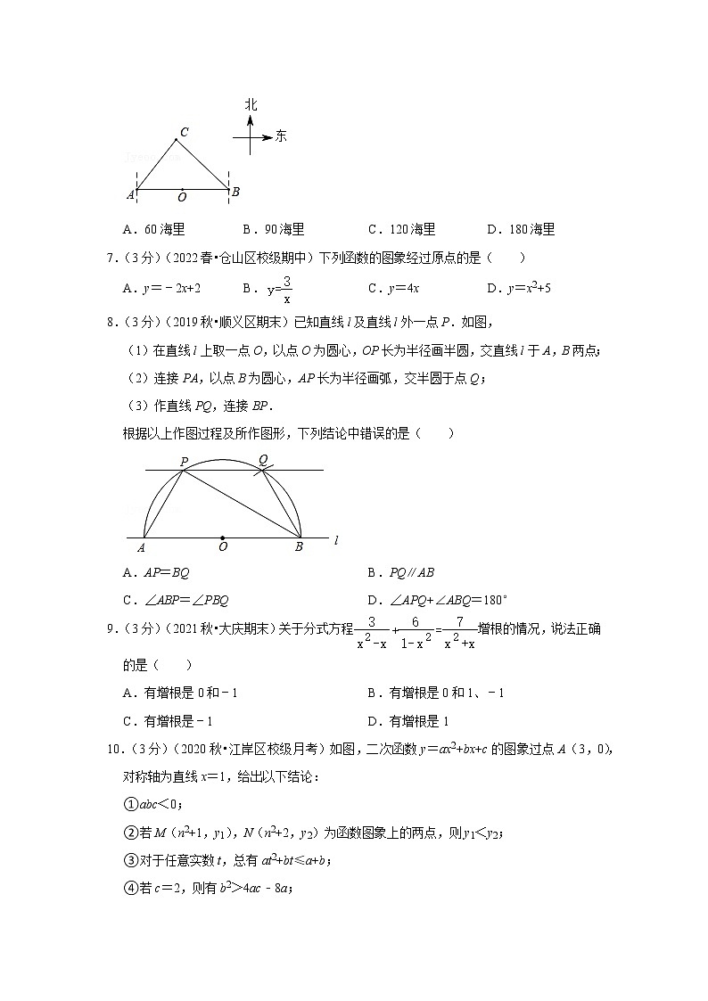2022年广州中考数学终极押题密卷102