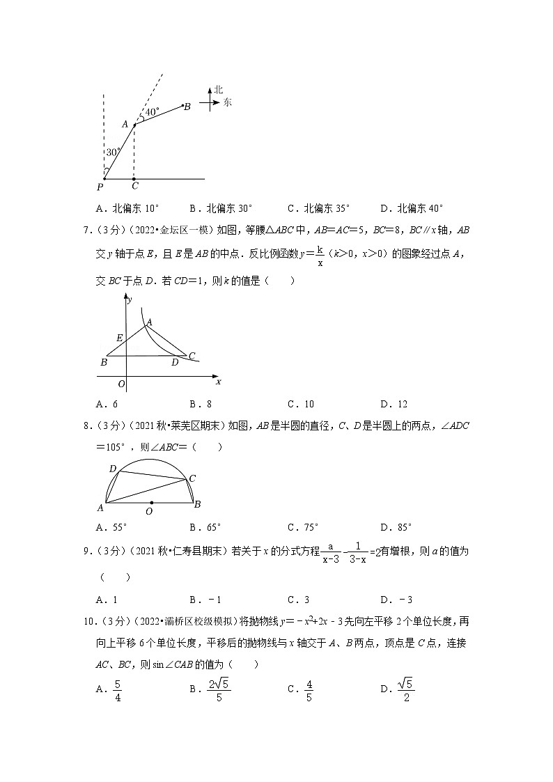 2022年广州中考数学终极押题密卷2第2页