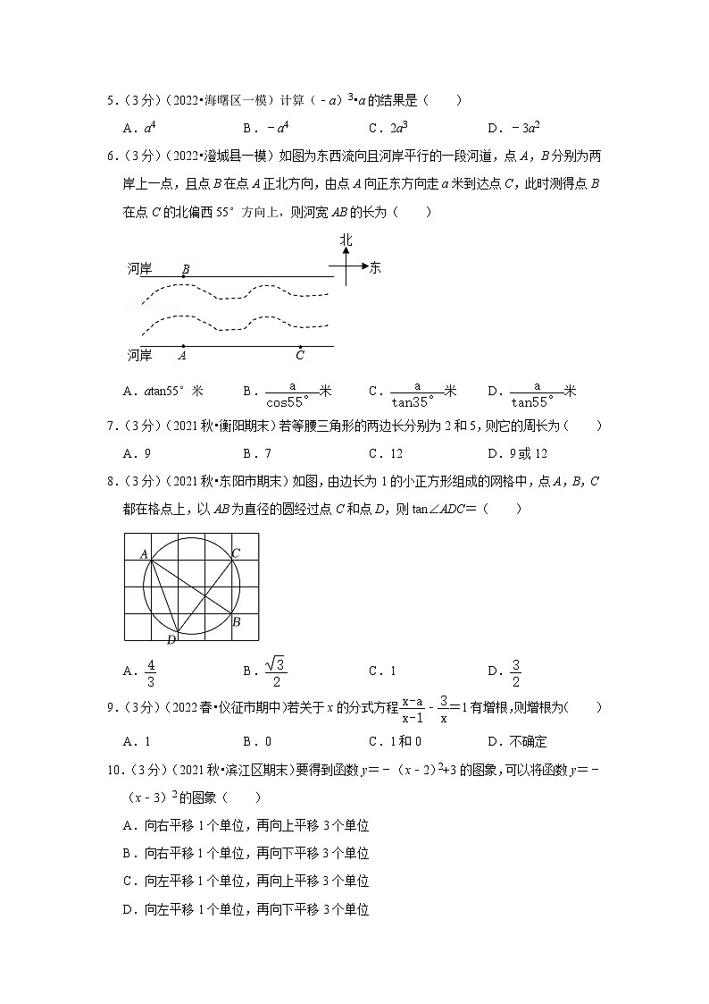 2022年广州中考数学终极押题密卷3第2页