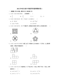 2022年哈尔滨中考数学终极押题密卷1