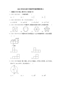 2022年哈尔滨中考数学终极押题密卷2