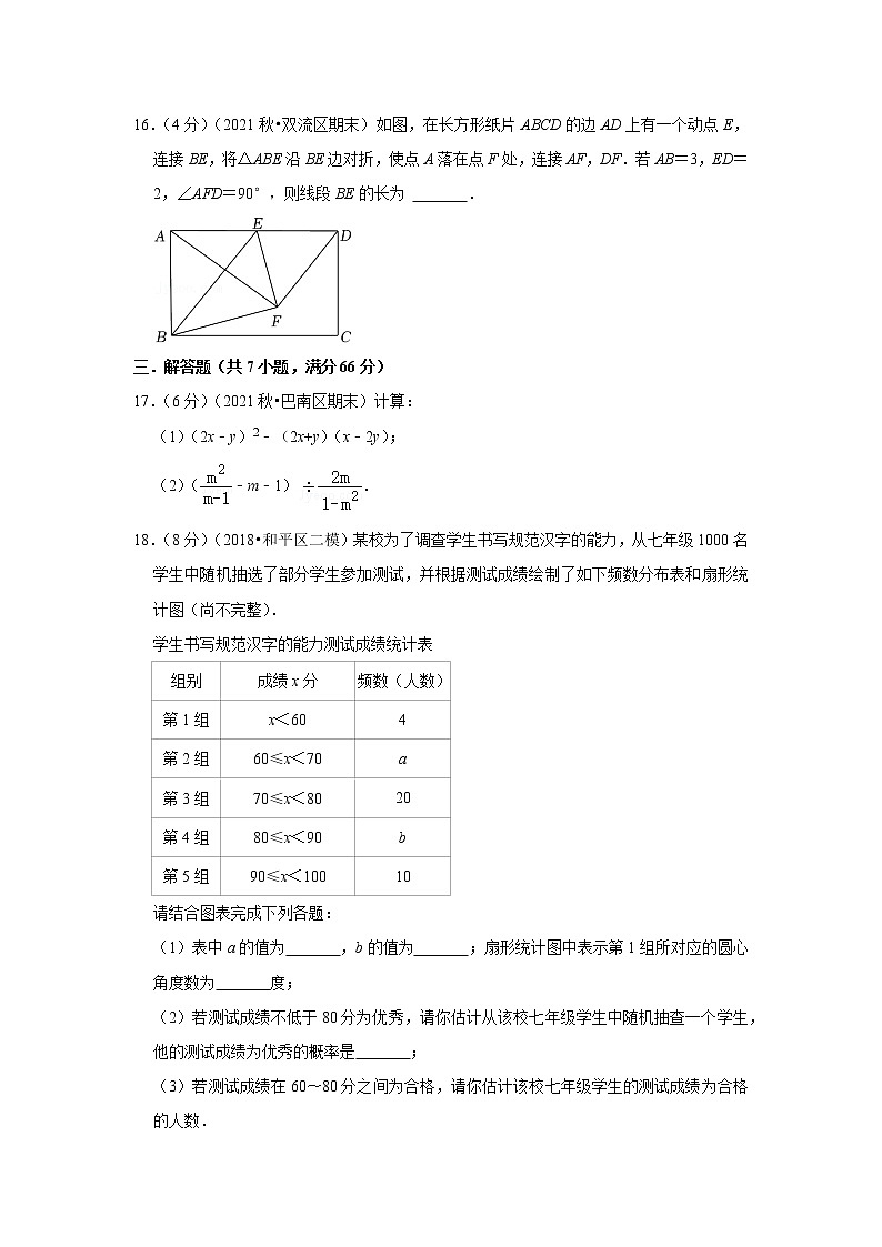 2022年杭州中考数学终极押题密卷2第3页