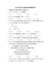 2022年杭州中考数学终极押题密卷3