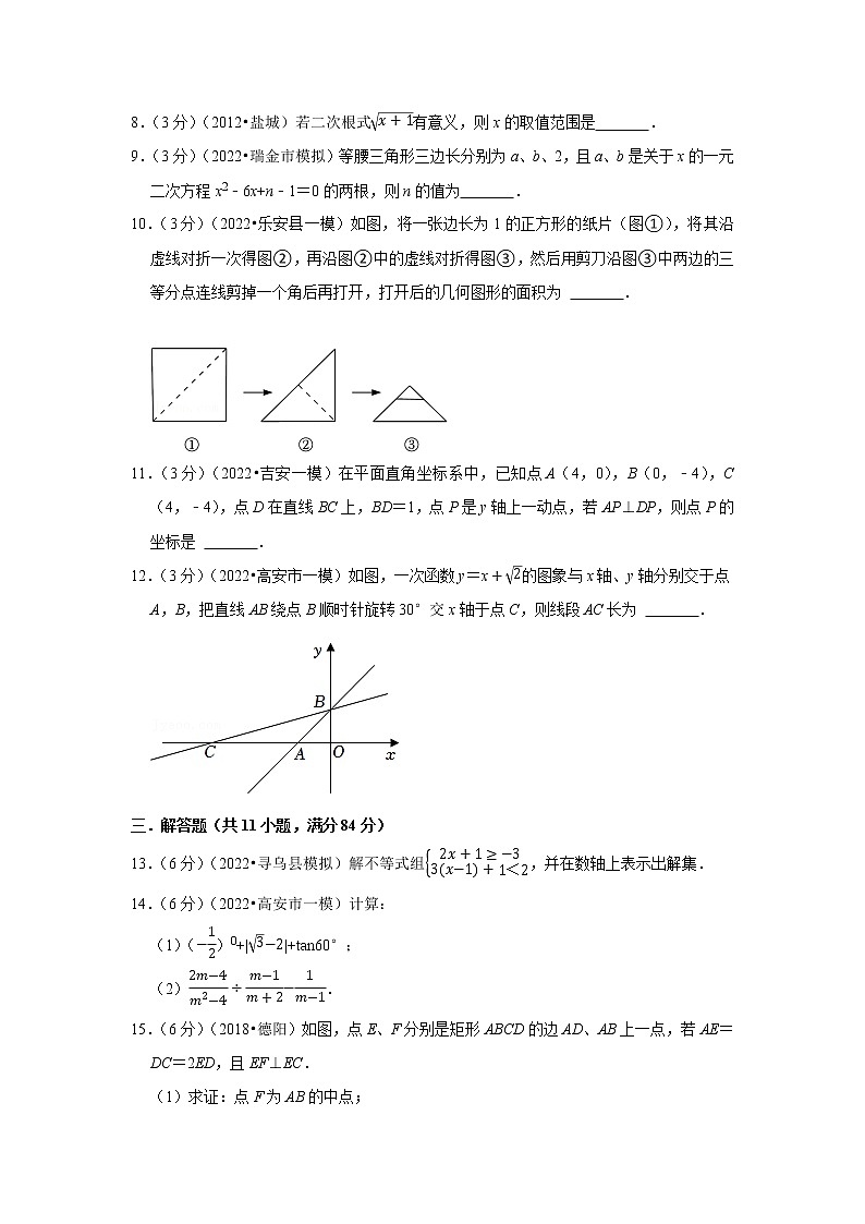 2022年江西中考数学终极押题密卷202