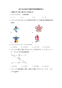 2022年江西中考数学终极押题密卷3