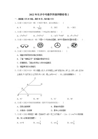 2022年长沙中考数学终极押题密卷2