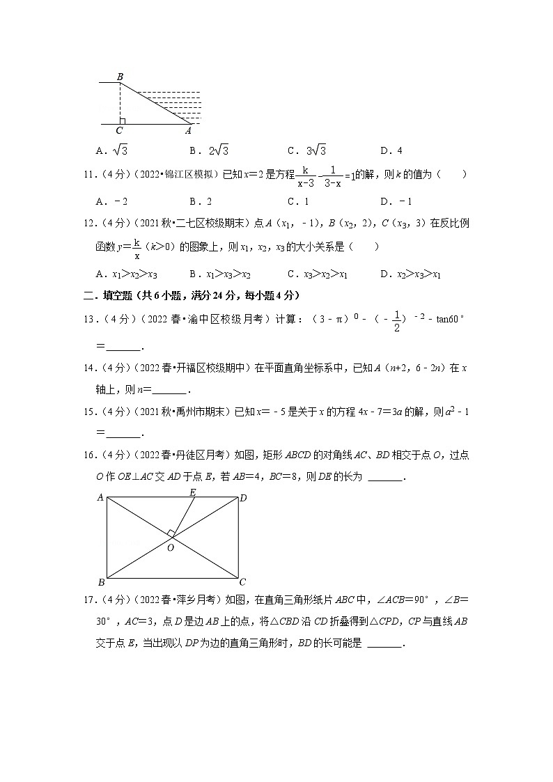 2022年重庆中考数学终极押题密卷3第3页
