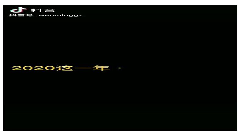 9.3用图象表示变量之间的关系课件 2021-2022学年六年级数学下册第1页