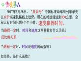 1.1反比例函數課件 2022-2023學年九年級上冊數學