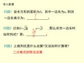 5.2 第2课时 二次根式的除法南阳2中2022年湘教版八年级上册数学 课件