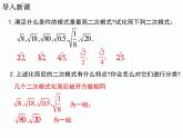 5.3 第1課時(shí) 二次根式的加減運(yùn)算南陽(yáng)2中2022年湘教版八年級(jí)上冊(cè)數(shù)學(xué) 課件